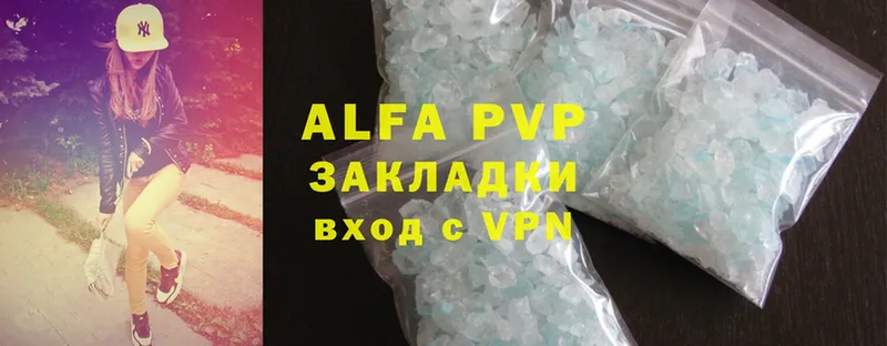 Alfa_PVP Соль  Шуя 