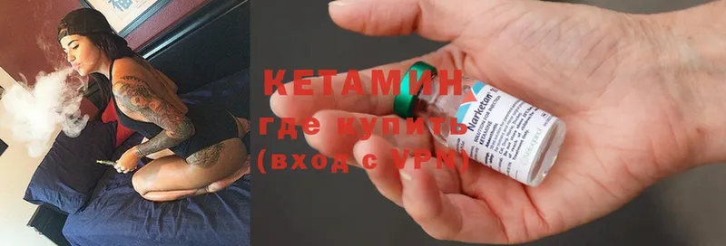 хочу наркоту  Шуя  Кетамин ketamine 